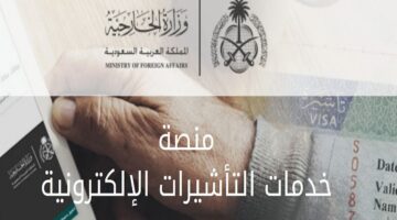 ما هي رسوم الزيارة العائلية في السعودية وكيفية تسديدها ومن المسموح لهم بذلك؟