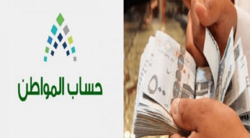 قيمة مبلغ حساب المواطن دفعة رمضان دفعة 65 وموعد صرف المعاش 2023
