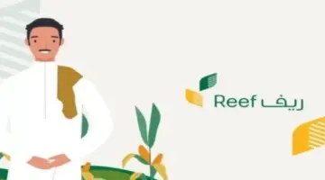 تسجيل دخول بوابة ريف للاسر المنتجة 1444 الموارد البشرية تطرح الرابط