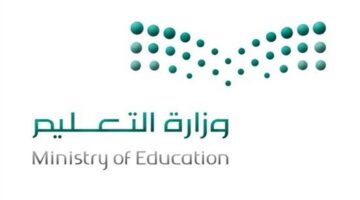 موعد انتهاء الفصل الدراسي الثالث ١٤٤٤ ونظام التعليم الجديد في السعودية