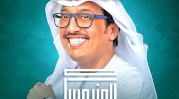 موعد برنامج المندوس 2023 وتردد القناة الناقلة له