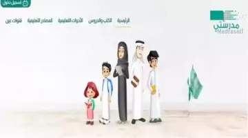 ما هي طريقة تحديث كلمة المرور في منصة مدرستي؟