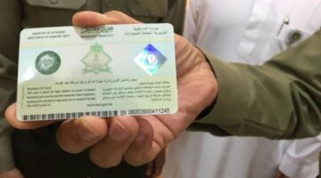 كم رسوم الاقامة الدائمة وشروط الحصول عليها للأجانب 2023؟