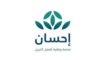 ما هي شروط التسجيل في منصة احسان الخيرية كمستفيد أو متبرع؟