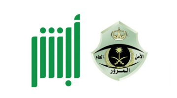 ما هي خطوات رفع المخالفات المرورية مؤقتًا عبر أبشر 1444