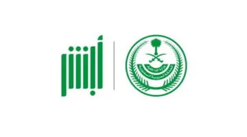 ما هي طريقة استعلام عن صلاحية إقامة مؤقتة في المملكة العربية السعودية؟