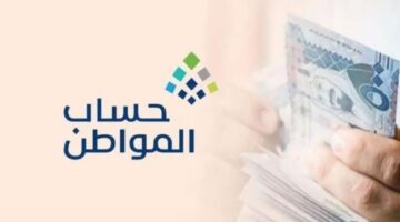 وزارة التنمية الاجتماعية توضح أهم أسباب إيقاف دعم حساب المواطن