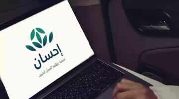 منصة احسان تطلق خدمة تيسرت عبر منصتها للتبرع أو الاستفادة من الدعم