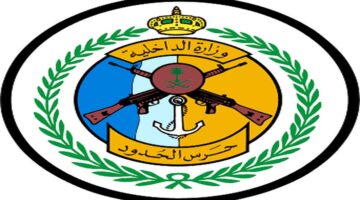 حرس الحدود يوضح سلم الرواتب لعام 1444 وطريقة التقديم فيه