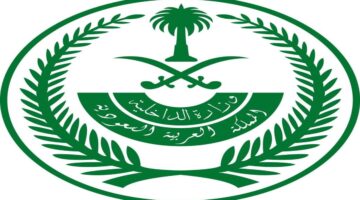 ماهي اهم خطوات التقديم على الزيارة العائلية وما شروطها؟
