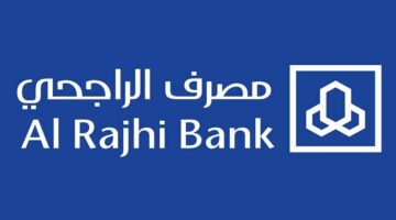 ما هي طريقة عمل حساب جاري لدى بنك الراجحي 2023؟