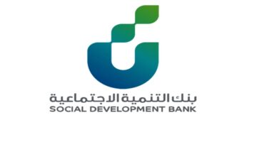 بنك التنمية الاجتماعية يصرح عن الشروط الجديدة لقرض الضمان الاجتماعي للمطلقات 1444
