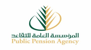 ما هي طريقة الحصول على الراتب التقاعدي في التأمينات الاجتماعية؟