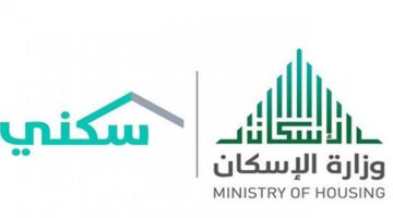 وزارة الإسكان تطلق رابط التقديم للحصول على منزل 1444