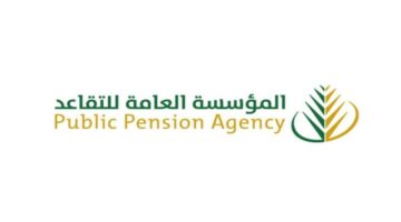 متى راتب التقاعد ؟ .. "المؤسسة العامة للتقاعد المدني والعسكري السعودية" تجيب