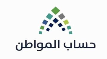 وزارة الموارد البشرية تطلق بوابة حساب المواطن تسجيل دخول عبر رقم الهوية والنفاذ الوطني