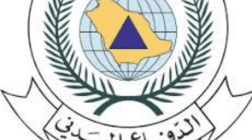 ما هي خطوات التقديم في الدفاع المدني؟ .. واهم شروط التسجيل