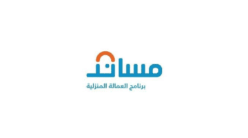 مساند تسجيل دخول أفراد والاستعلام عن حالة الطلب واهم الضوابط