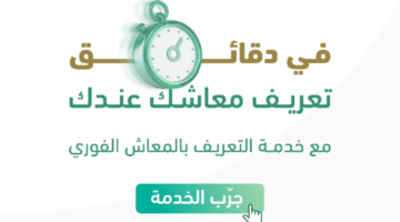 كيف يتم إصدار تعريف راتب التقاعد برقم الهوية وطباعته؟