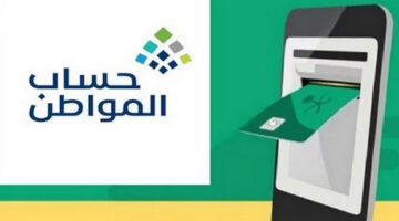 ماهي آلية اضافة تابع في حساب المواطن إلكترونيا؟ الموارد البشرية توضح