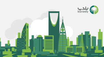وزارة الشؤون القروية والإسكان السعودية تتيح الاعتراض على المخالفات البلدية