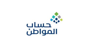 ماهي آلية تسجيل دخول حساب المواطن النفاذ الوطني إلكترونيا؟ الموارد البشرية توضح