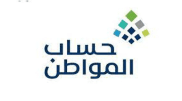 ما هو الحد المانع لحساب المواطن وكيفية معرفة قيمته لتقديم شكوى بخصوصه؟