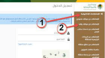 ما هي طريقة إجراء استعلام عن تغيب وافد برقم الإقامة السعودية؟ .. وزارة العمل توضح
