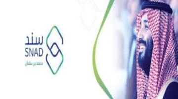 ما هي شروط سند محمد بن سلمان للزواج وطريقة التسجيل للحصول على الدعم؟