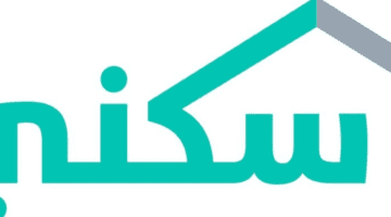 ما هي طريقة الاستعلام عن استحقاق سكني برقم الهوية؟ .. وزارة الإسكان السعودية توضح