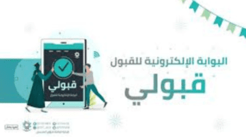 المؤسسة العامة للتدريب التقني والمهني توضح شروط وخطوات تقديم الكلية التقنية 1445 في السعودية