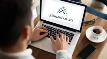 كم باقي على حساب المواطن الدفعة 69 للمستحقين في السعودية؟ الموارد البشرية توضح