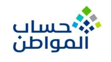 كم باقي على حساب المواطن الدفعة 69 شهر أغسطس في السعودية؟ الموارد البشرية توضح