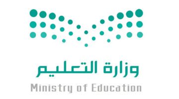 متى عوده الدراسه 1445 في السعودية حسب جدول التقويم الدراسي؟ وزارة التعليم توضح