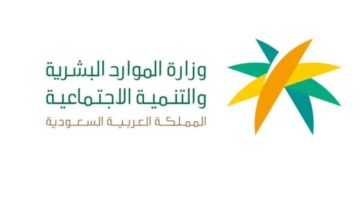 موعد صرف الضمان الاجتماعي لشهر أغسطس وهل سيتم التبكير .. وزارة التنيمة والموارد البشرية توضح