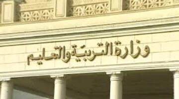 كيفية تقديم التظلمات للثانوية العامة؟ .. "وزارة التربية والتعليم المصرية " توضح