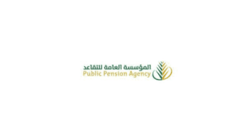وزارة الموارد البشرية توضح رابط المؤسسة العامة للتقاعد دخول الأفراد