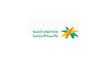 ما هي حقيقة زيادة الحد المانع للضمان الاجتماعي المطور؟ .. الموارد البشرية تحسم الجدل