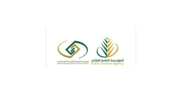"المؤسسة العامة للتقاعد"يتم انقطاع الراتب التقاعدي عن الورثة في هذه الحالات