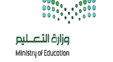 وزارة التعليم توضح التقويم الدراسي 1445 بالأسابيع بعد التعديل