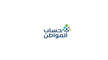 كم متبقي على حساب المواطن هذا الشهر في السعودية؟ البرنامج يوضح