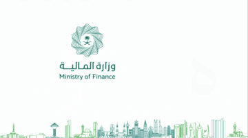 وزارة المالية تكشف خطوات استعلام عن العوائد السنوية برقم الهوية 1445