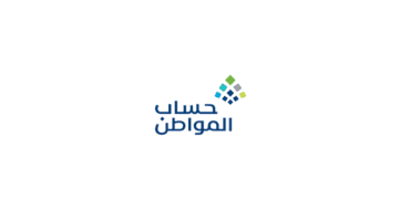 الموارد البشرية تكشف طريقة الاستعلام حساب المواطن برقم الهوية وشروط الحصول على الدعم