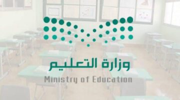 التعليم تنشر جدول التقويم الدراسي 1445 ثلاث فصول بعد التعديل في السعودية
