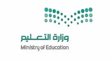 التعليم تحدد تاريخ بداية العام الدراسي 1445 حسب التقويم الدراسي الجديد بالسعودية