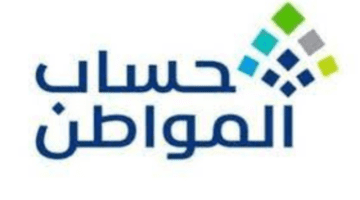 عناية المستفيدين توضح كم الحد المانع حساب المواطن في السعودية