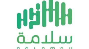 الإدارة العامة للمرور تكشف عن رابط مركز سلامة المركبات حجز موعد في السعودية