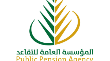 كم باقي على راتب التقاعد في السعودية؟ المؤسسة العامة توضح