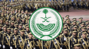 الإدارة العامة للشؤون العسكرية تعلن عن فتح باب تقديم السجون 1445 برتبة جندي للرجال