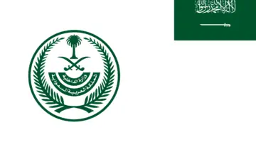 وزارة الداخلية تكشف عن خطوات حجز موعد إصدار هوية وطنية للتابعين